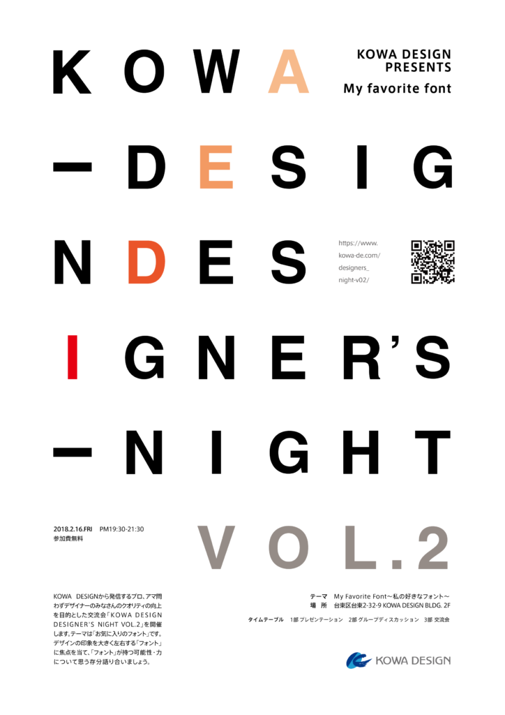 designer's night vol02